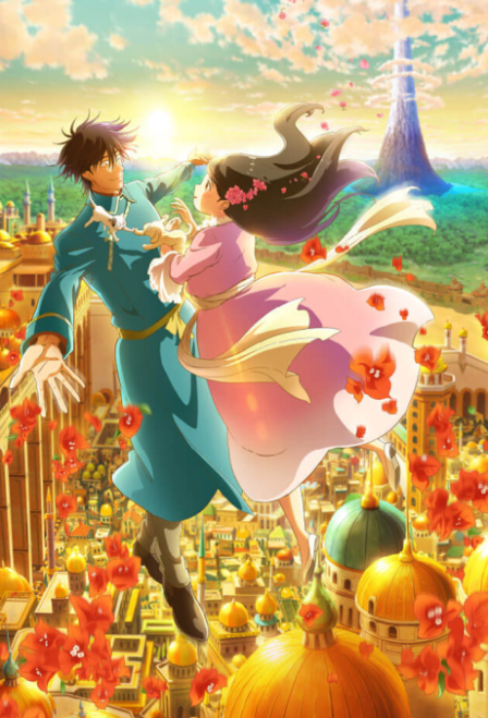 Kin no Kuni Mizu no Kuni poster