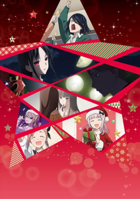 Kaguya-sama wa Kokurasetai: First Kiss wa Owaranai poster