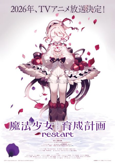 Mahou Shoujo Ikusei Keikaku: restart poster