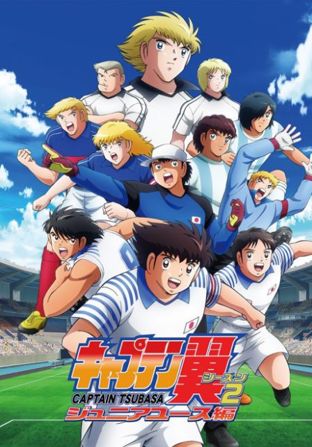 Captain Tsubasa: Season 2 - Junior Youth-hen poster