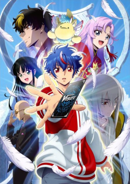 Cardfight!! Vanguard: Divinez poster