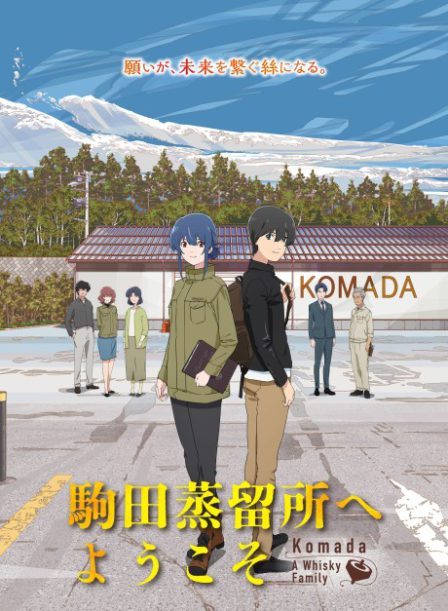Komada Jouryuusho e Youkoso poster