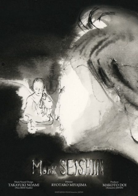 Monk SEISHIN poster