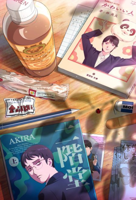 Muchuu sa, Kimi ni. poster