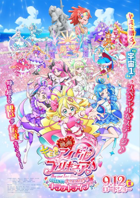 Kimi to Idol Precure♪ Omatase! Kimi ni Todokeru KirakkiLive! poster