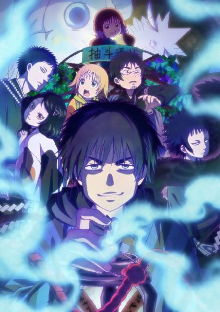 Dekin no Mogura poster