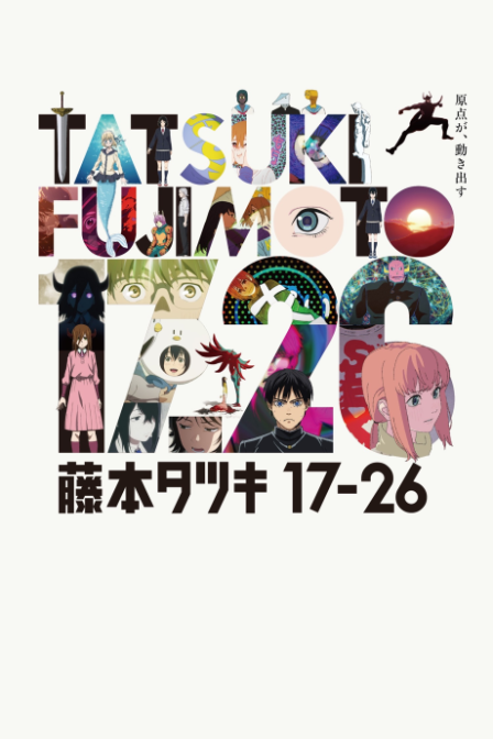 Fujimoto Tatsuki 17-26 poster