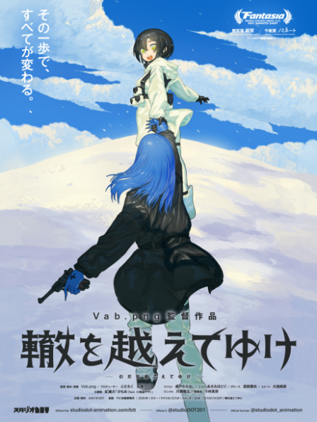 Wadachi wo Koete Yuke poster