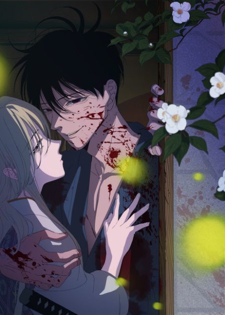 Hotaru no Yomeiri poster