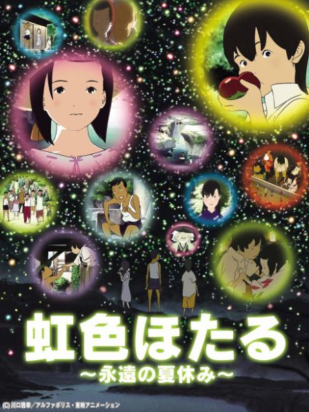 Nijiiro Hotaru: Eien no Natsuyasumi poster