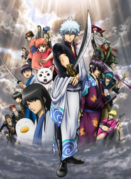 Gintama: Shinyaku Benizakura-hen poster