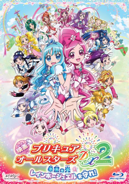 Precure All Stars DX2: Kibou no Hikari☆Rainbow Jewel wo Mamore! poster
