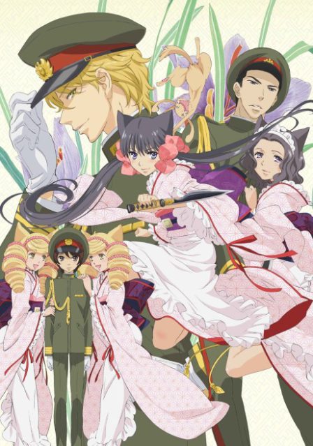 Otome Youkai Zakuro poster