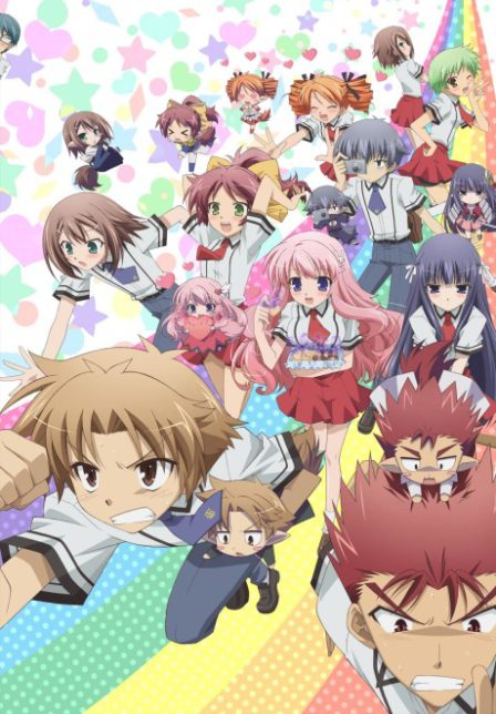 Baka to Test to Shoukanjuu Ni! poster