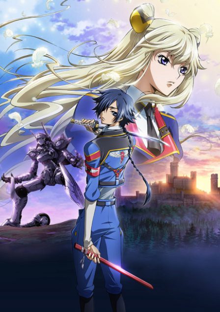 Code Geass: Boukoku no Akito 1 - Yokuryuu wa Maiorita poster
