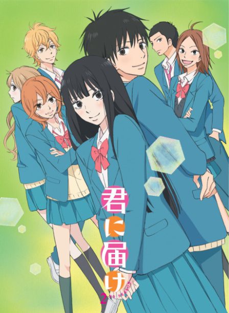 Kimi ni Todoke 2ND SEASON poster