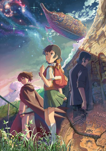 Hoshi wo Ou Kodomo poster