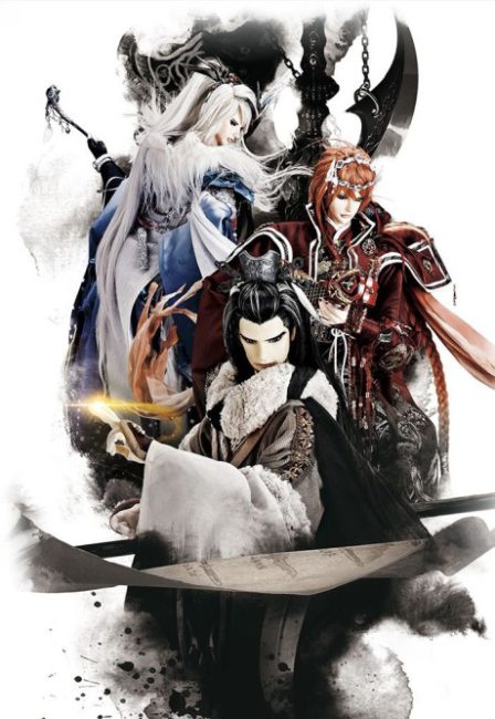 Thunderbolt Fantasy: Touriken Yuuki 2 poster