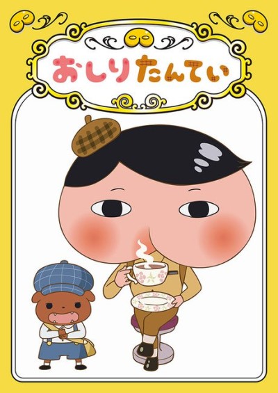 Oshiri Tantei poster