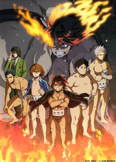 Hinomaru-Zumou poster