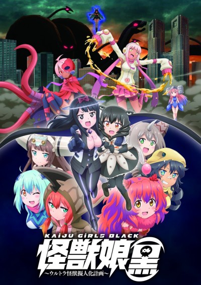 Kaijuu Girls (Kuro): Ultra Kaijuu Gijinka Keikaku poster