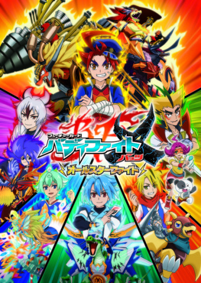 Future Card Buddyfight X: All-Star Fight poster