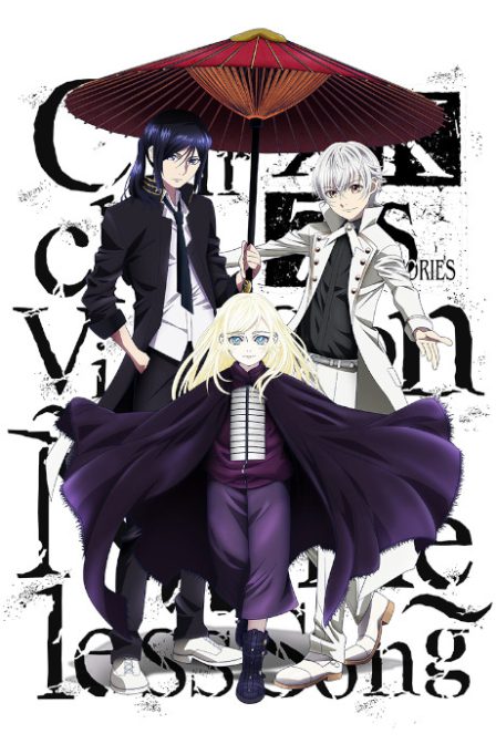 K SEVEN STORIES: Circle Vision ~Nameless Song~ poster