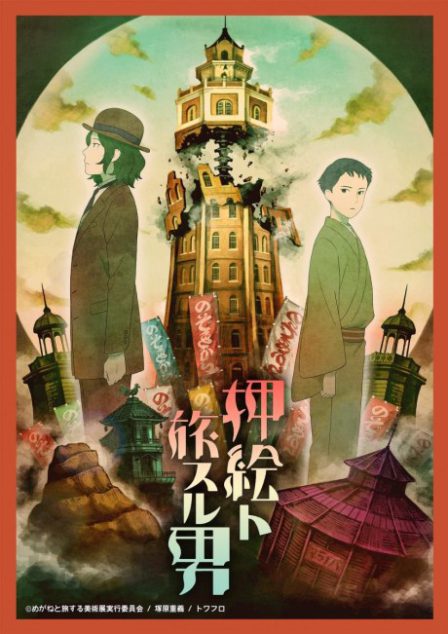 Oshie to Tabi Suru Otoko poster