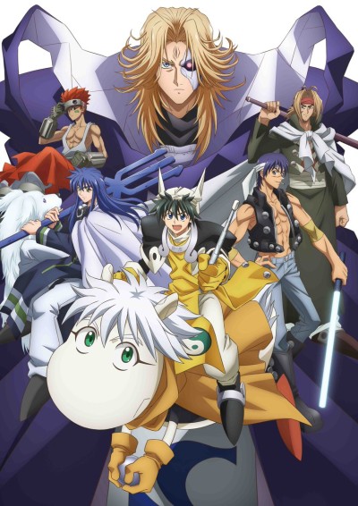 Hakyuu Houshin Engi poster